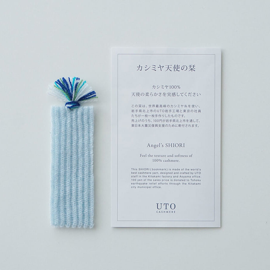 【For retailer】Cashmere angel bookmark