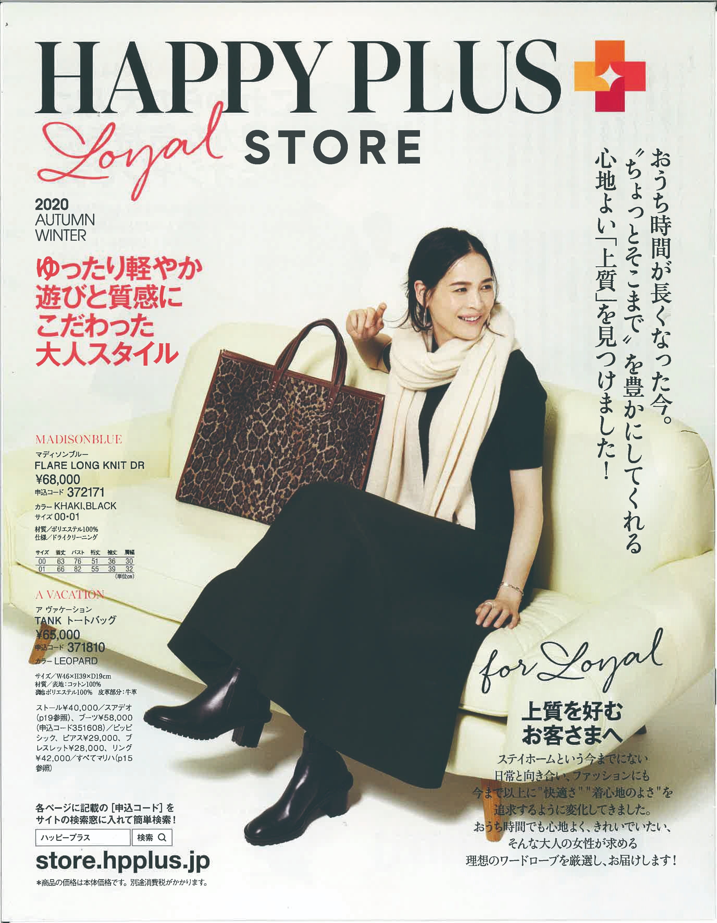 <!--㊸【雑誌・集英社】育てていく「天使のストール」-->[Magazine, Shueisha] “Angel's Stole” to grow up