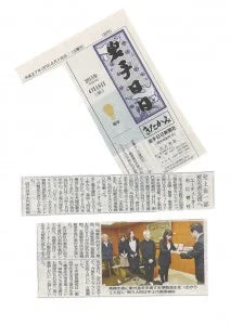 <!--79【新聞・岩手日報・朝日新聞】東日本大震災の寄付支援-->The Shimbun, Iwate Nippo, Asahi Shimbun] Donation support for the Great East Japan Earthquake