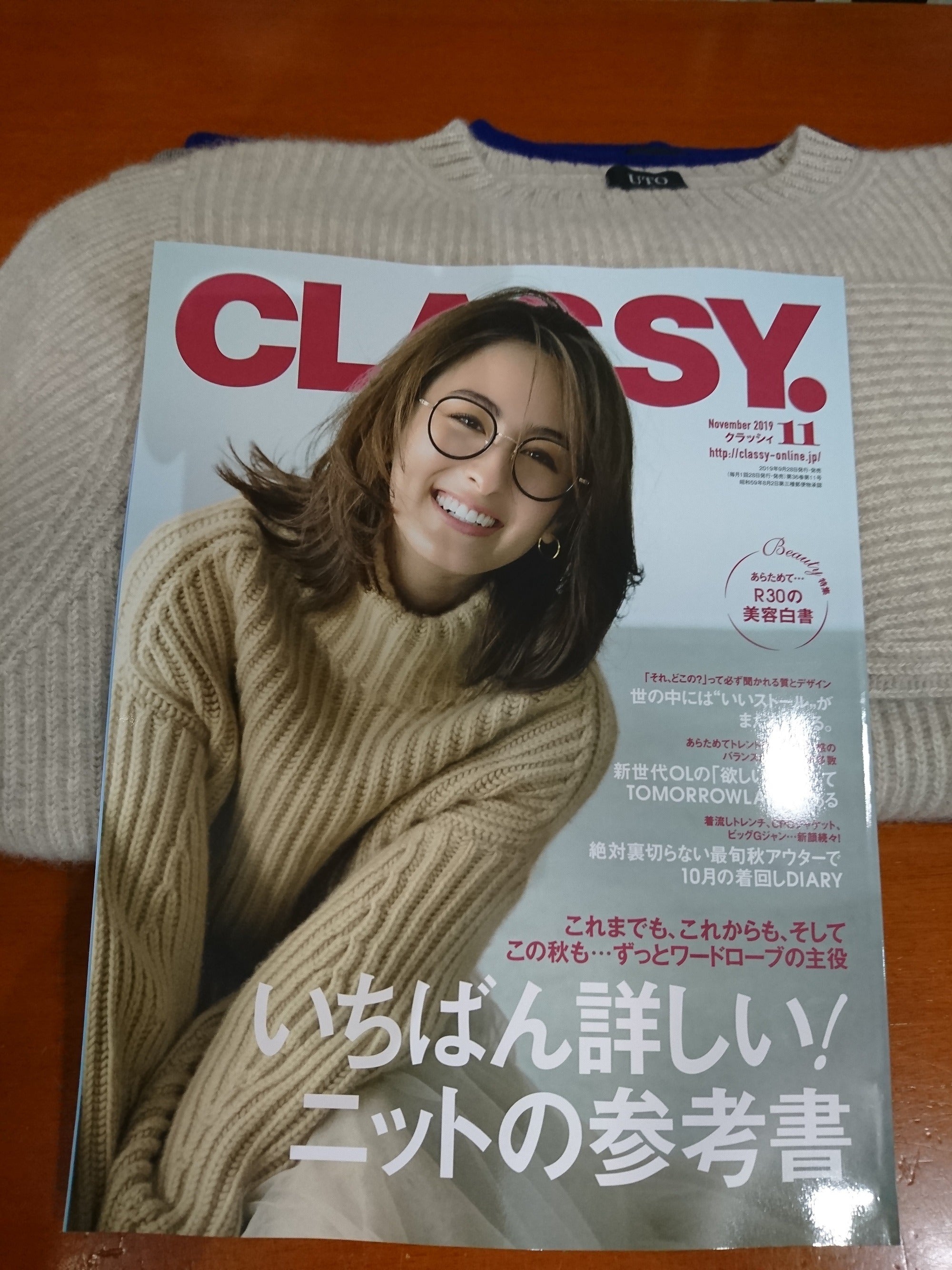 <!--㊽【雑誌】CLASSY.　11月号「ニットのお手入れ」-->[Magazine] CLASSY. November issue “Care of Knitwear”