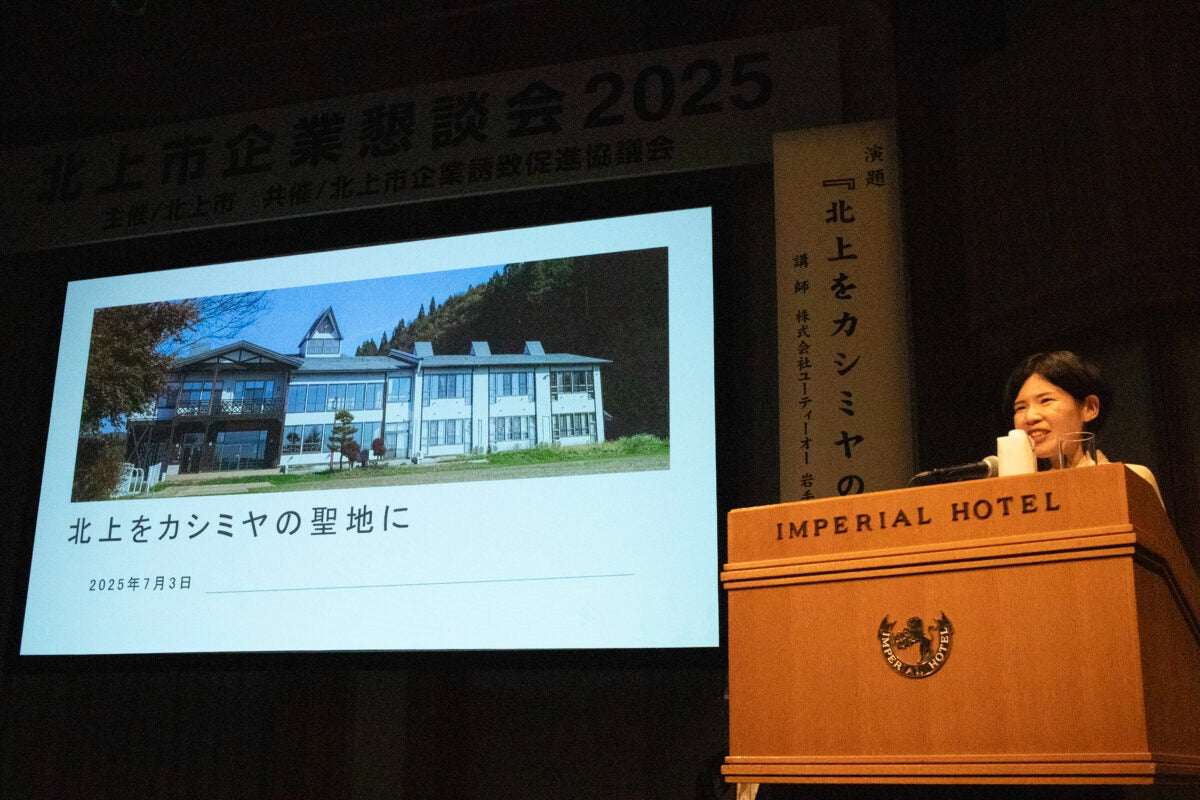 Factory Director Tamazawa Speaks at the “Kitakami City Business Conference” in Tokyo